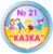 Логотип Орджонікідзе. Дитячий садок № 21